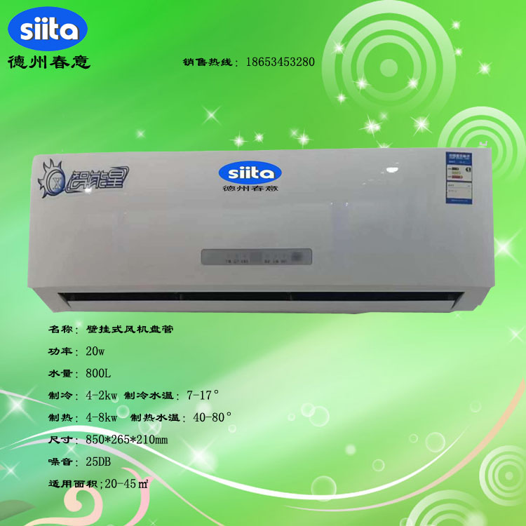 壁掛式風機盤管、臥式暗裝風機盤管生產流程(圖1)